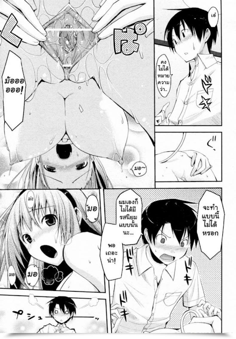 Doujin Taropun Milk Get Together! Comedian Aun 2010-06 โดจินแปลไทย 21