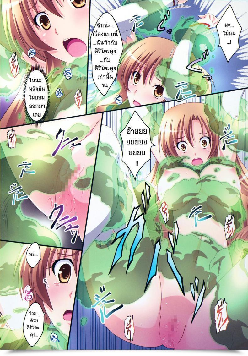 Doujin Izumi Mahiru Asuna! Shut Name Mahirutei โดจินแปลไทย 19