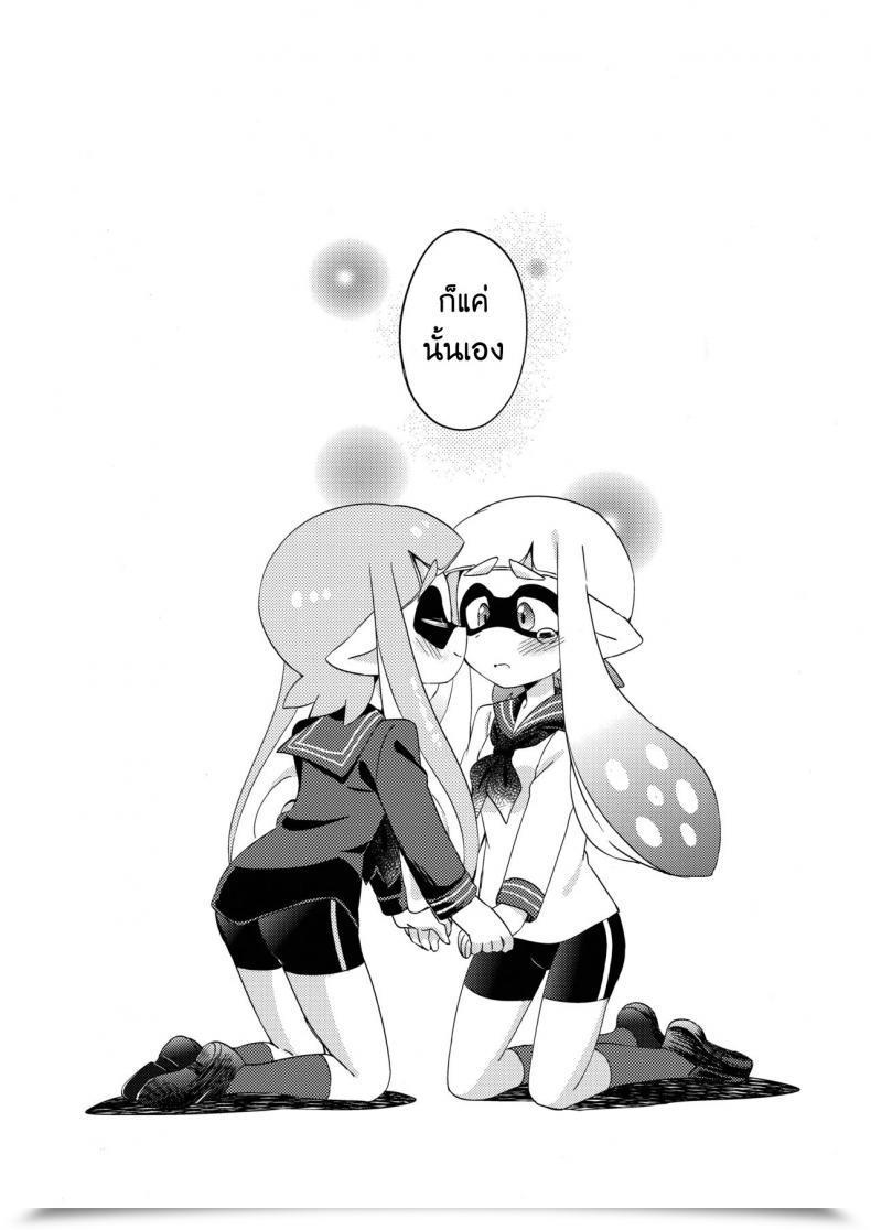 Doujin C89 Colomonyu Eromame Yuri Ika Gachi♥Cchi - Lemon To Take Advantage Of | Tremendous Lewd Yuri Squids - Lemon And Milk Splatoon โดจินแปลไทย 39