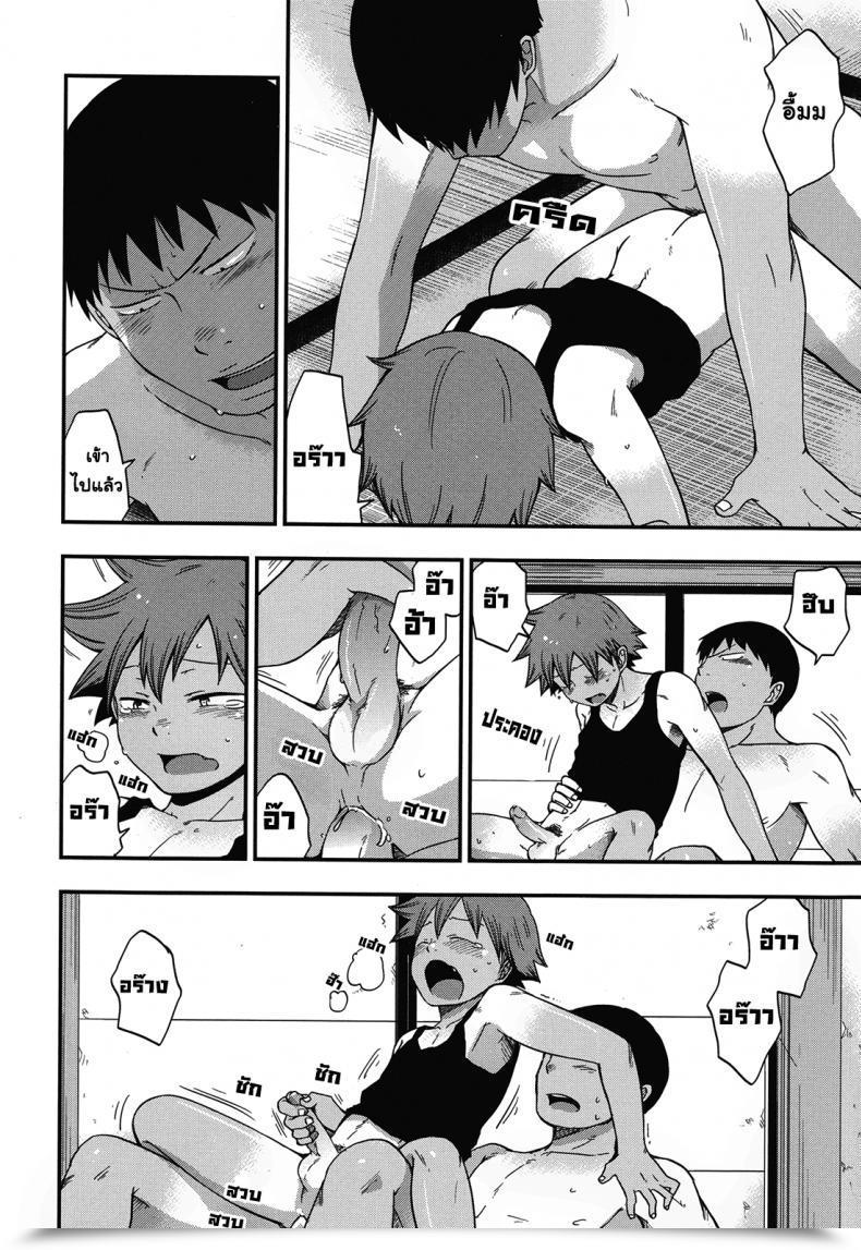Doujin Chin-Up Pocchi Santun Yowamushi Pedal โดจินแปลไทย 33