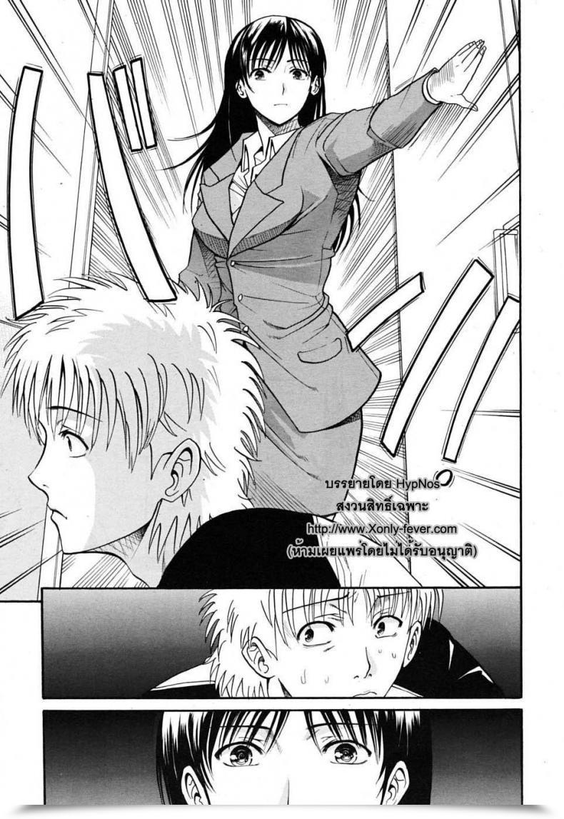 Doujin Horie Otonari-San To No Shojijou | Secret Fling With The Neighbor โดจินแปลไทย 9