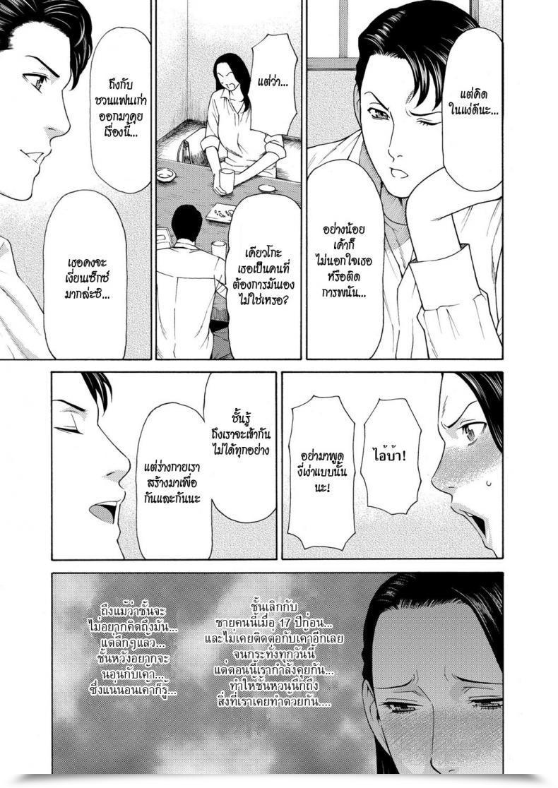 Doujin Takasugi Kou Sainen - Exacerbation โดจินแปลไทย 5