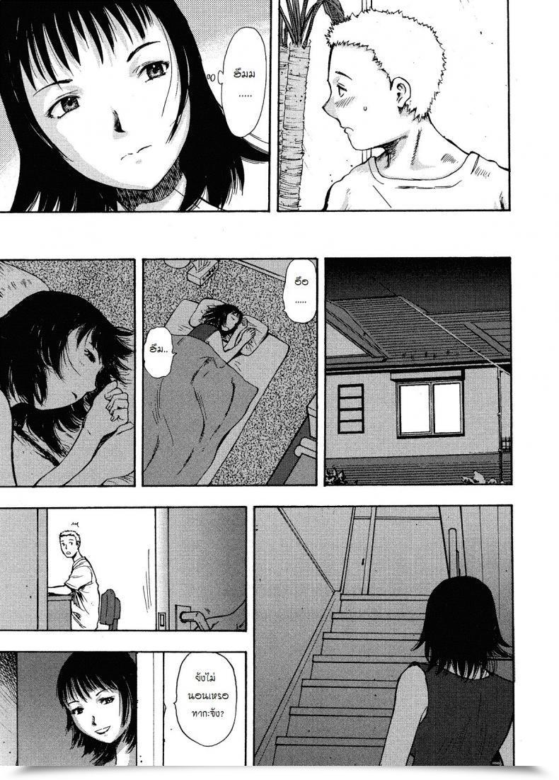 Doujin House โดจินแปลไทย 9