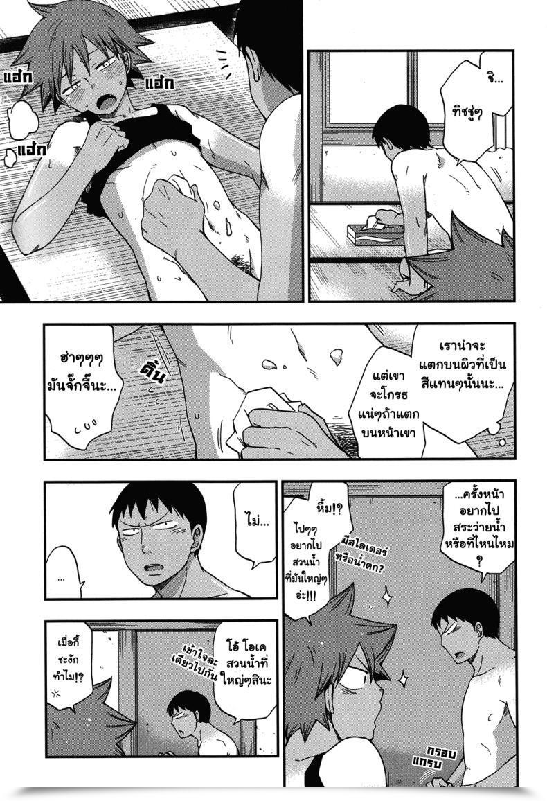 Doujin Chin-Up Pocchi Santun Yowamushi Pedal โดจินแปลไทย 39