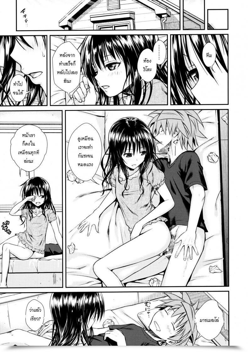 Doujin Go Shimanto Shisakugata Wished World,Debauched World โดจินแปลไทย 39