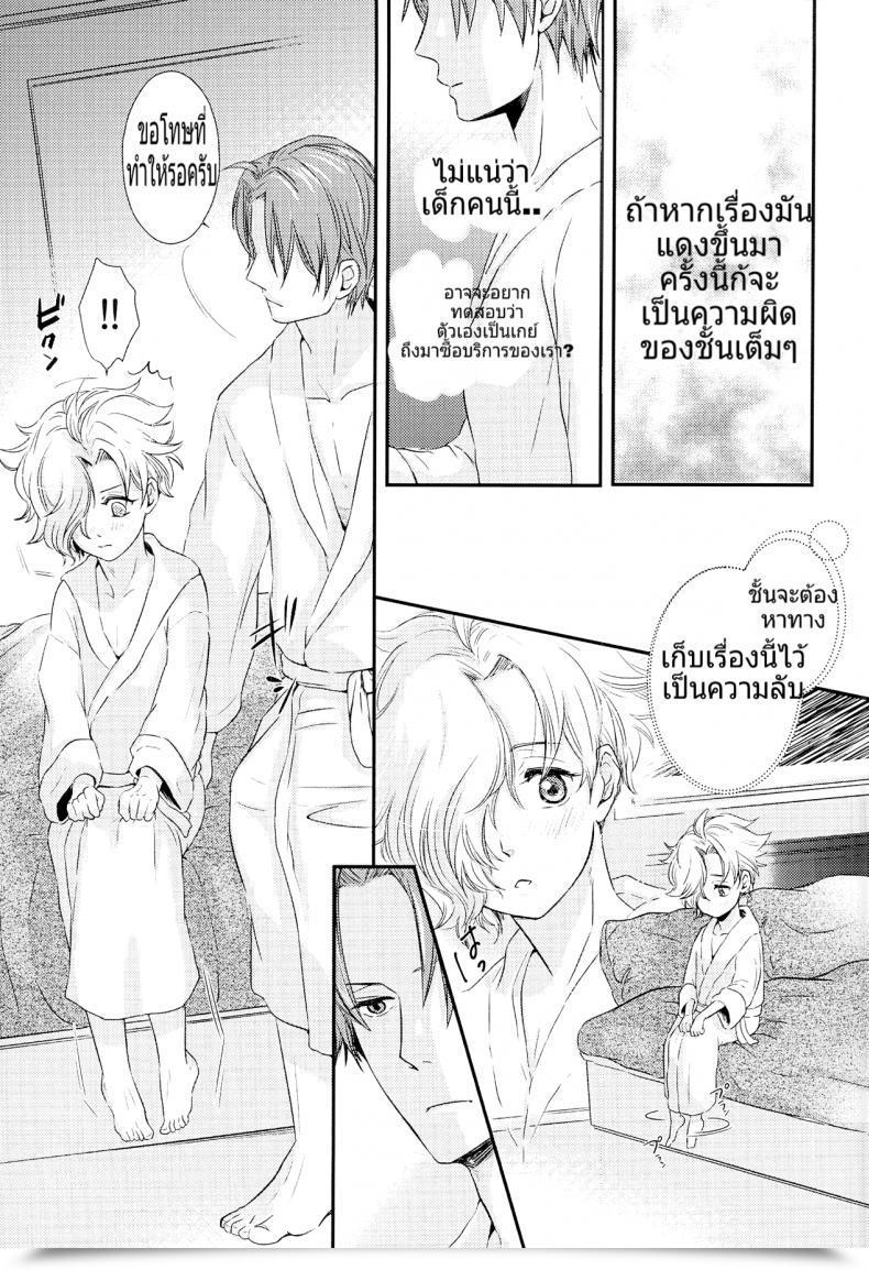 Doujin C90 Muramura Tokiwa Houkago, Sensei No Suki Ni Shite Touken Ranbu โดจินแปลไทย 23