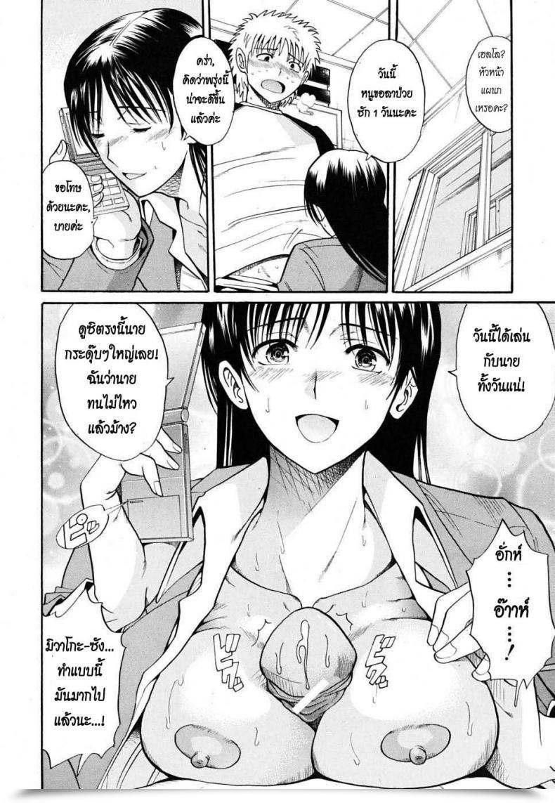 Doujin Horie Otonari-San To No Shojijou | Secret Fling With The Neighbor โดจินแปลไทย 15