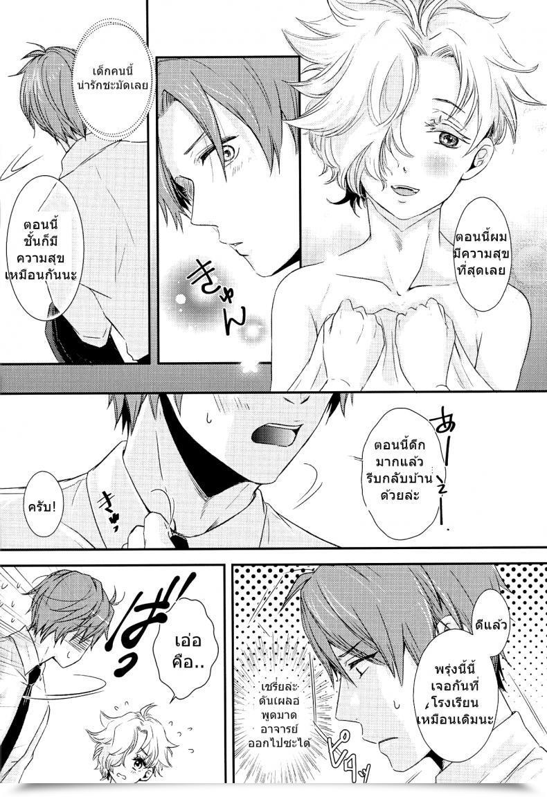 Doujin C90 Muramura Tokiwa Houkago, Sensei No Suki Ni Shite Touken Ranbu โดจินแปลไทย 53