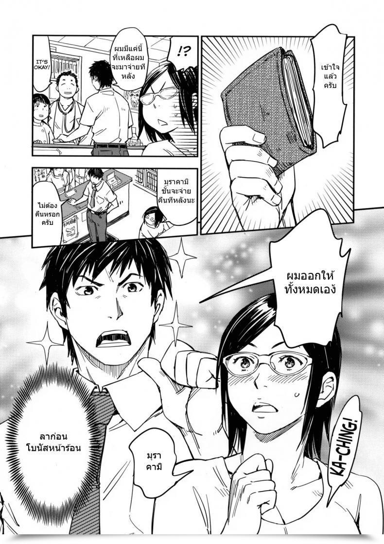Doujin Konchiki Nipple Juggle Oidemase Nyan Nyan โดจินแปลไทย 17