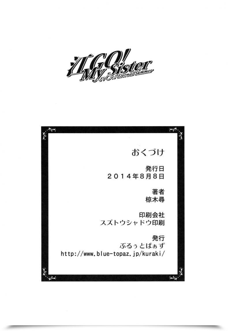 Doujin Kuraki Hiro Gou Go! My Sister Blue Topaz โดจินแปลไทย 41