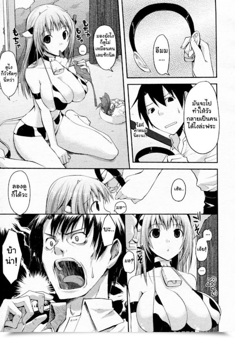 Doujin Taropun Milk Get Together! Comedian Aun 2010-06 โดจินแปลไทย 9