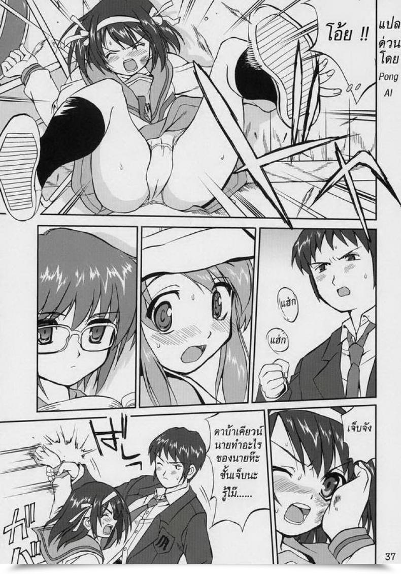 Doujin X เคียวน์ Suzumiya Haruhi Sadism โดจินแปลไทย 51