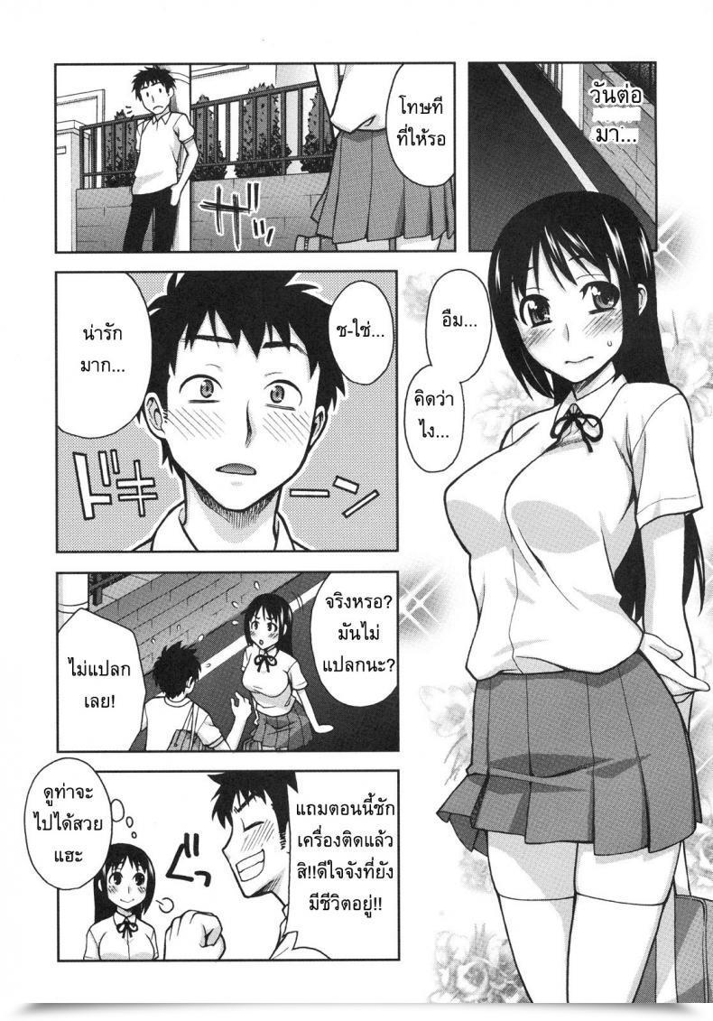 Doujin Unagimaru Natsuki Change โดจินแปลไทย 9