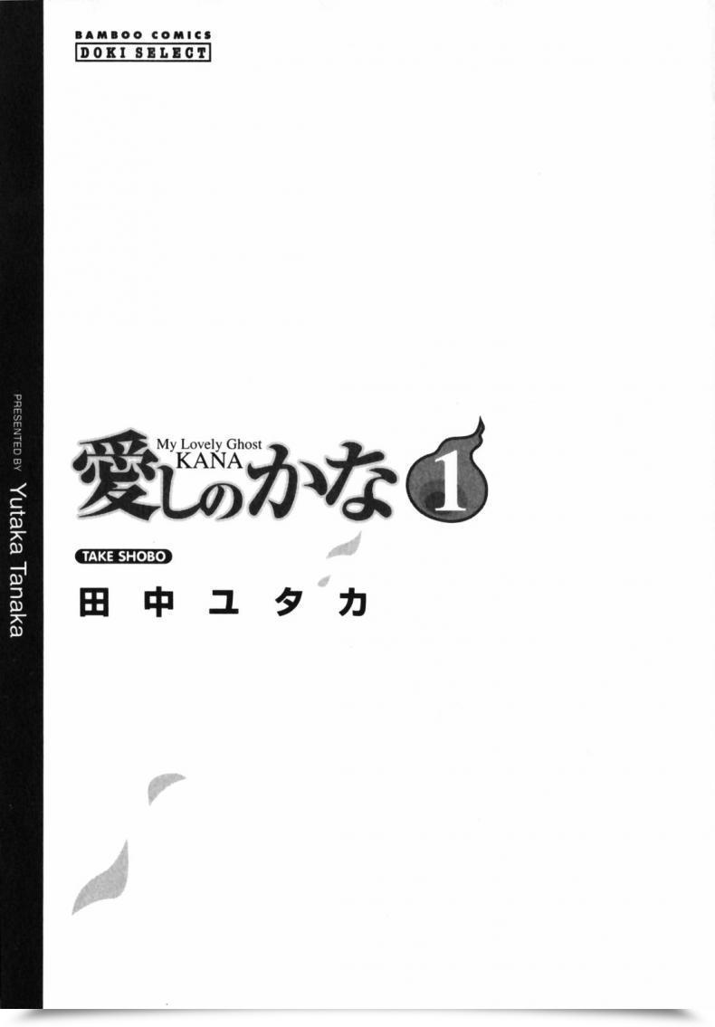 Doujin My Beautiful Ghost Kana โดจินแปลไทย 3