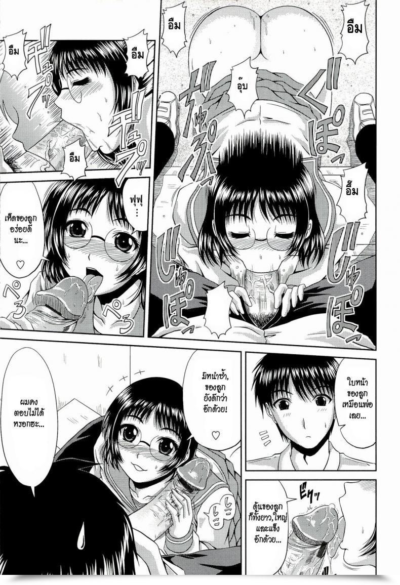 Doujin Kai Hiroyuki Mini Mother โดจินแปลไทย 17