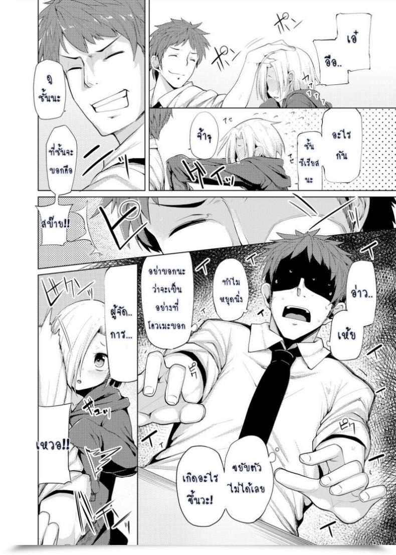 Doujin Tamokuteki Corridor Moketa Reikan Cinderella | Clairvoyant Cinderella โดจินแปลไทย 7