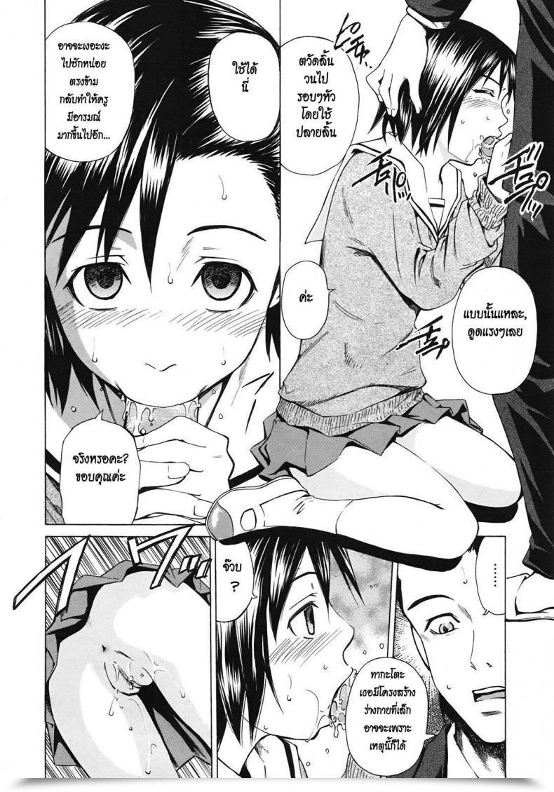 Doujin Sahashi Renya As A Instructor โดจินแปลไทย 23