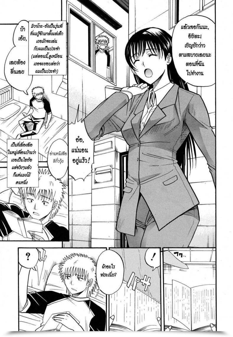 Doujin Horie Otonari-San To No Shojijou | Secret Fling With The Neighbor โดจินแปลไทย 5