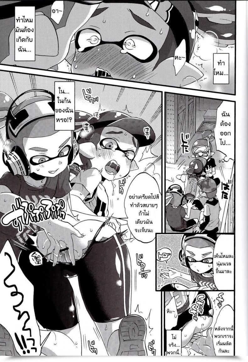 Doujin C89 Koniro Drops Morishima Kon Buki No Seinou To Aren'T Any Seinou Wa Onaji Rashii Splatoon โดจินแปลไทย 19