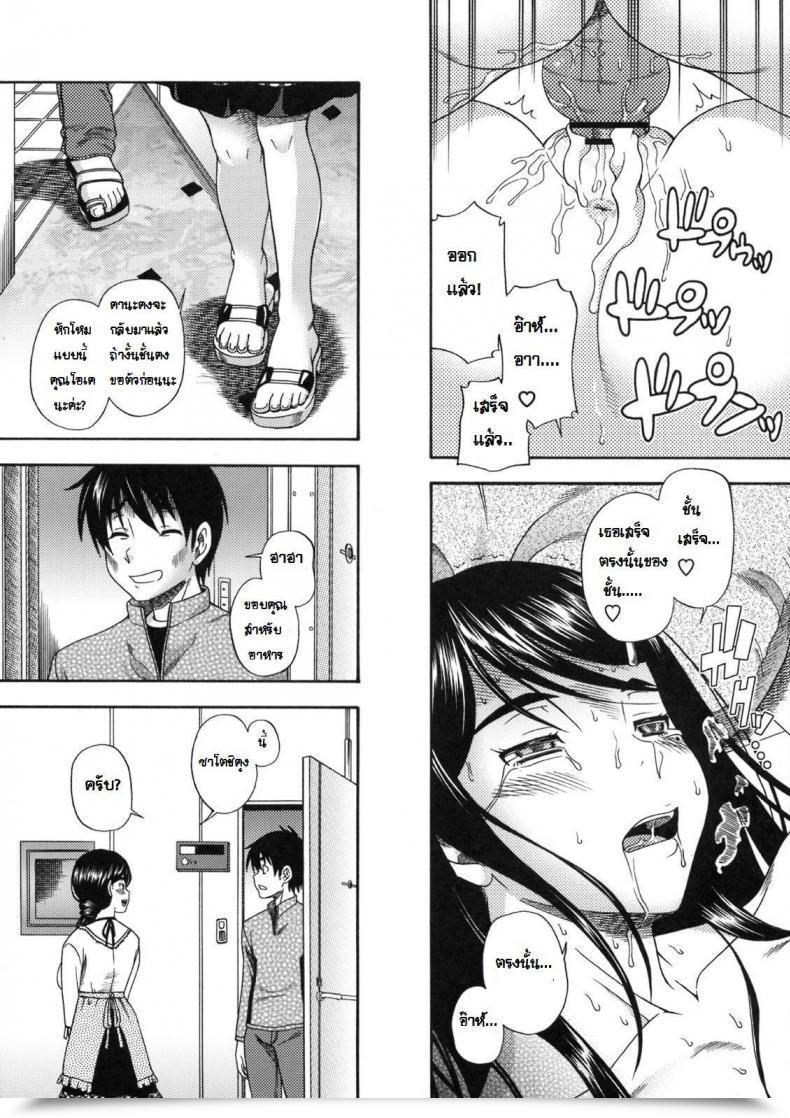 Doujin Fukudahda Okazu No Oku-San โดจินแปลไทย 37