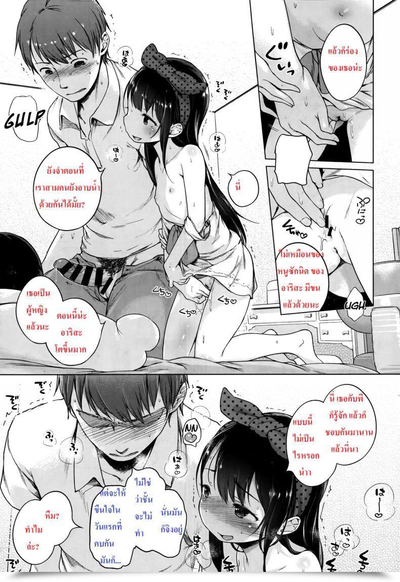 Doujin Imouto Cupid โดจินแปลไทย 37