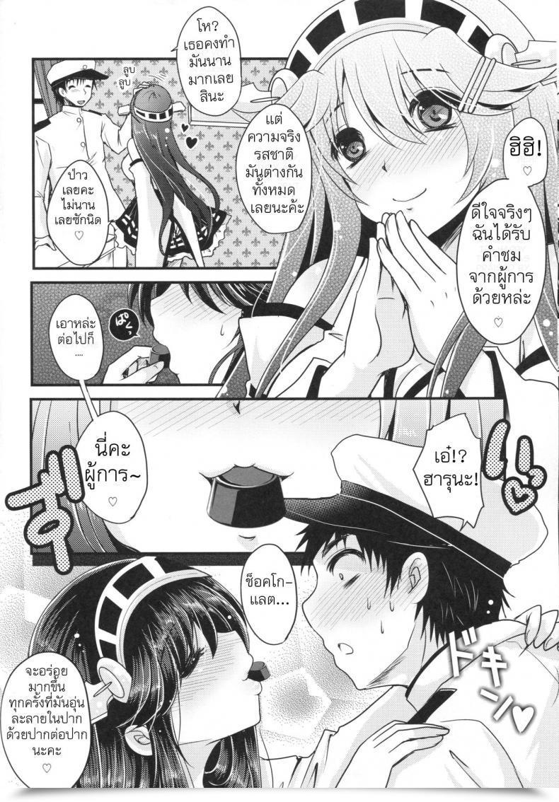 Doujin Usubeni Sakurako Shin Ai Chocolat Usubeniya โดจินแปลไทย 13