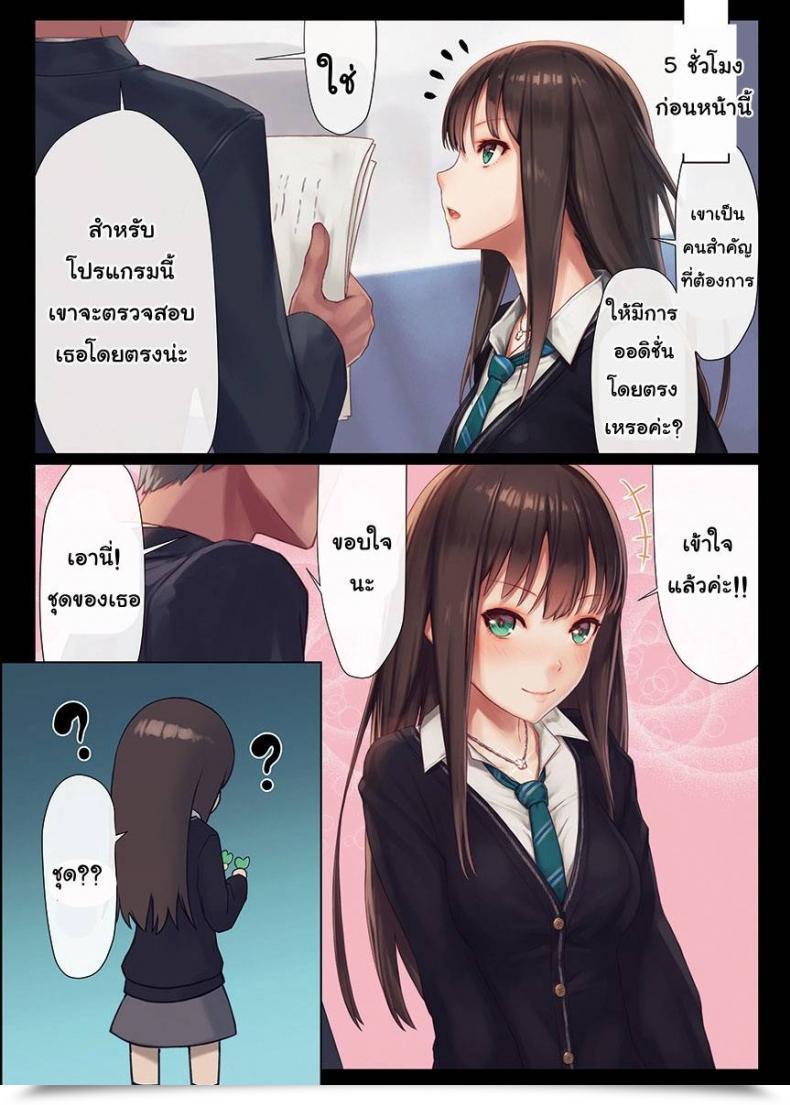 Doujin Mana Mild Grasp Kenja Time โดจินแปลไทย 7