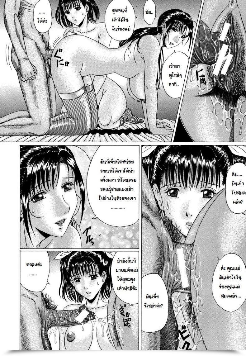 Doujin Masumi Murasame Love Traingle Of Happiness โดจินแปลไทย 35