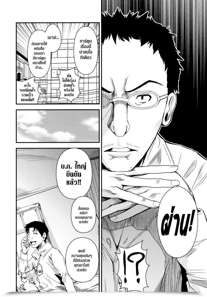 Doujin Shoot The Moon Fuetakishi Aoman Bakuman โดจินแปลไทย 25