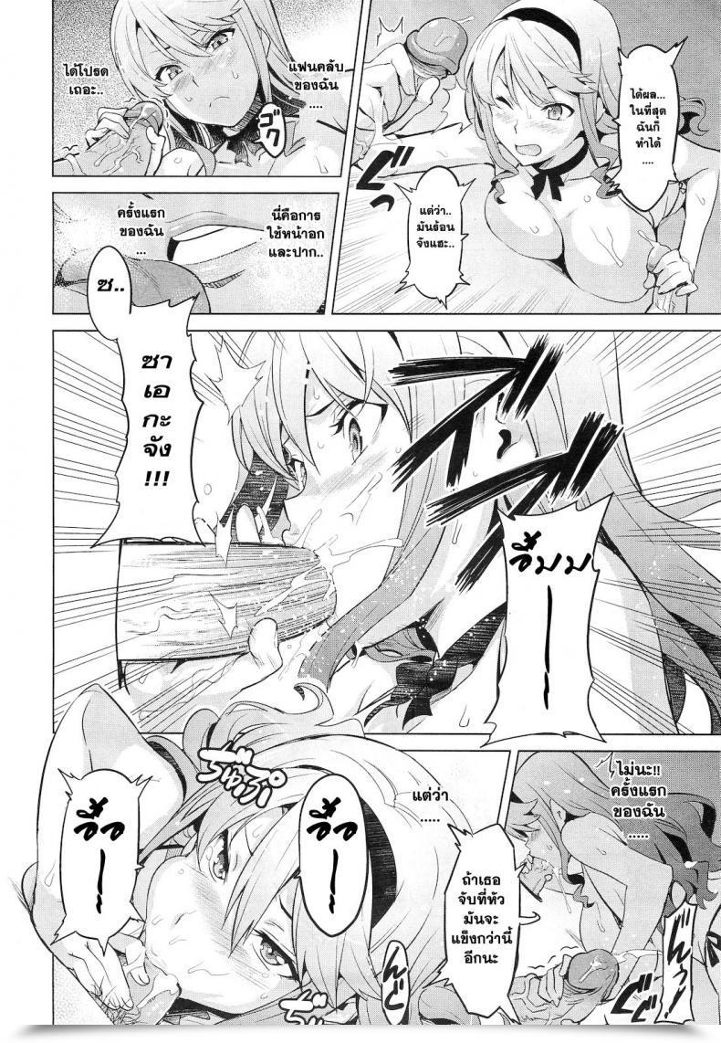 Doujin Takeda Hiromitsu Ima Ria One Other Episode โดจินแปลไทย 23