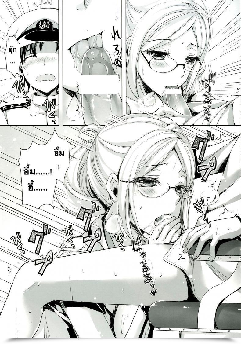 Doujin Aigamodou Ayakawa Riku Katori Sensei No Yasen Jugyou โดจินแปลไทย 27