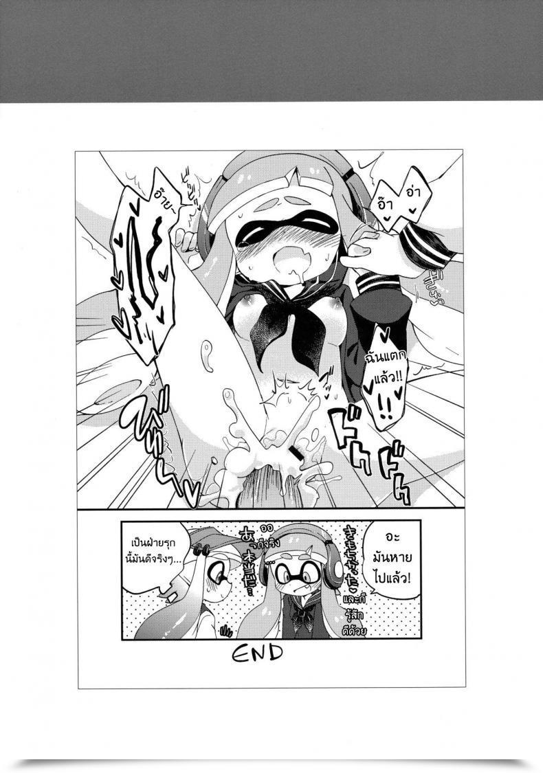 Doujin C90 Colomonyu Eromame Yuri Ika Gachi♥Cchi - Kinoko Takenoko Kassen Splatoon โดจินแปลไทย 47