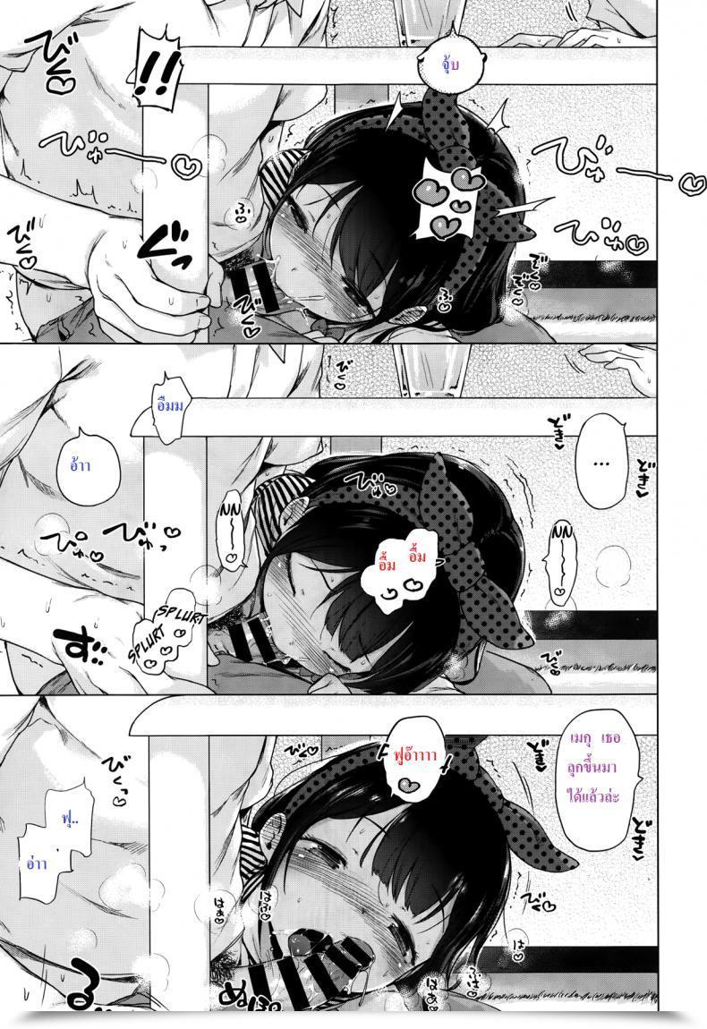 Doujin Imouto Cupid โดจินแปลไทย 25