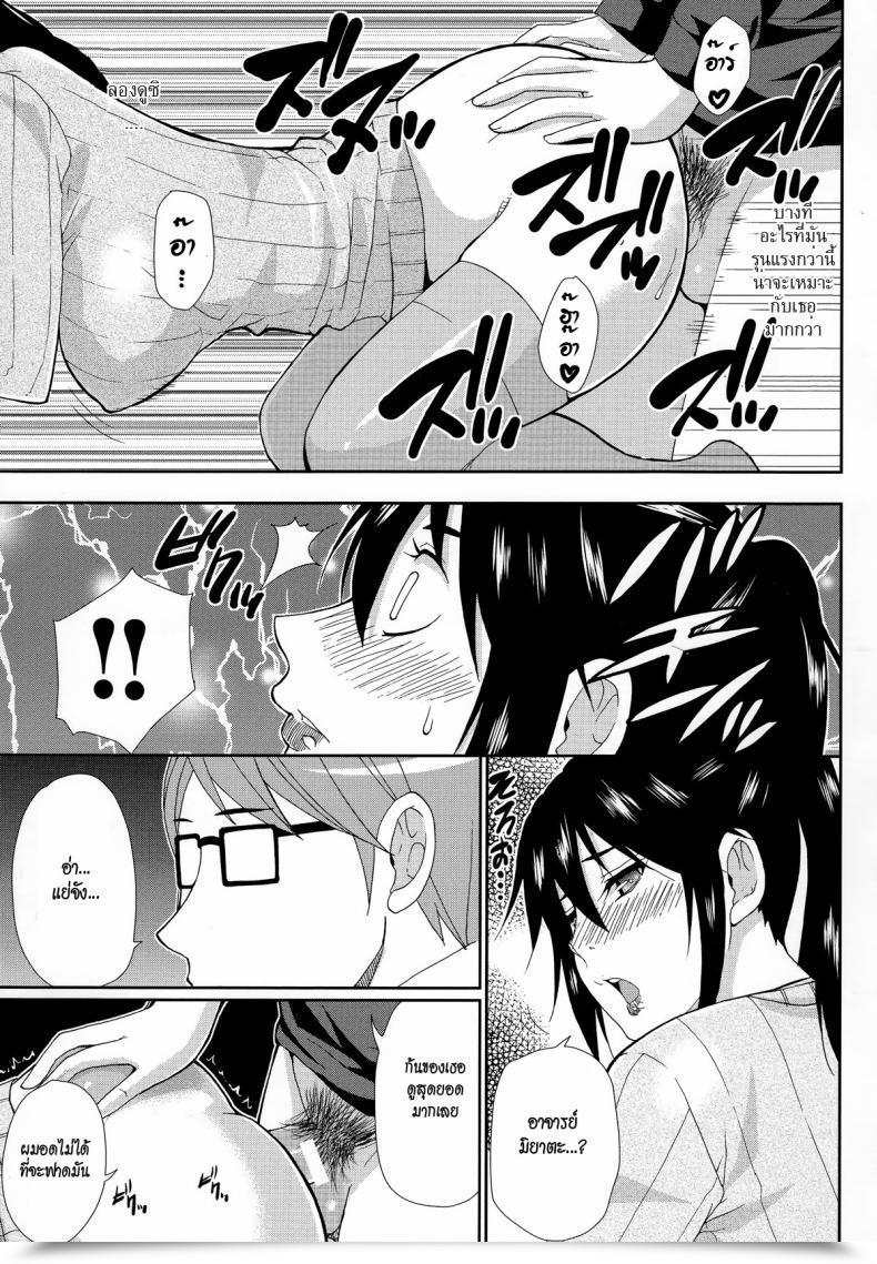 Doujin Shunjou Shuusuke Let’ Get Pleasure From Hitokoishi, Tsuma Ch.2 โดจินแปลไทย 41