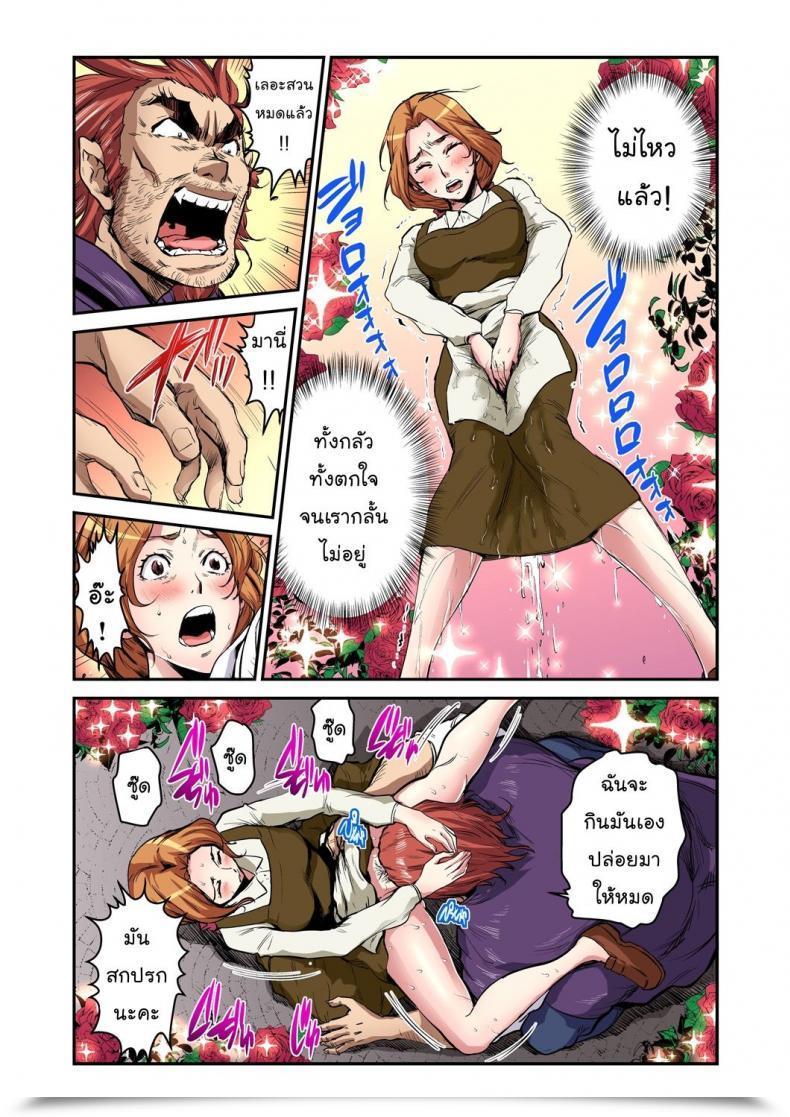 Doujin Pirontan Otona No Douwa ~Bijo To Yajuu | Magnificence And The Beast โดจินแปลไทย 11