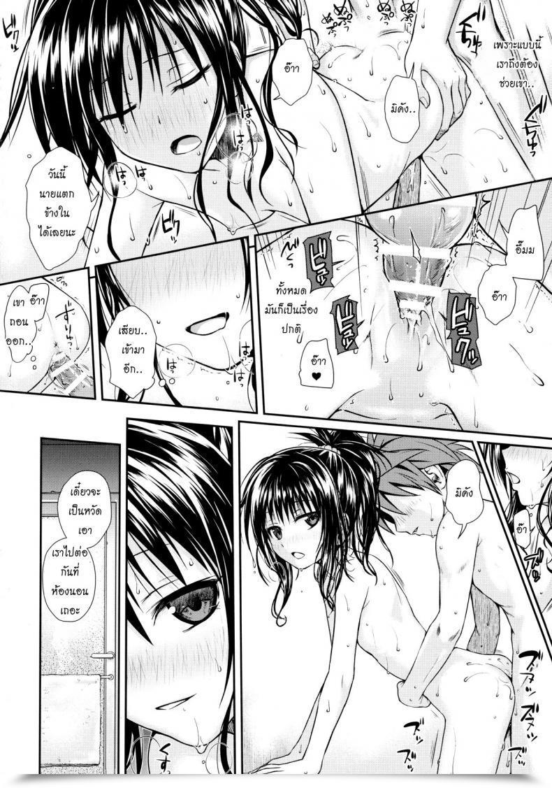 Doujin Go Shimanto Shisakugata Wished World,Debauched World โดจินแปลไทย 33