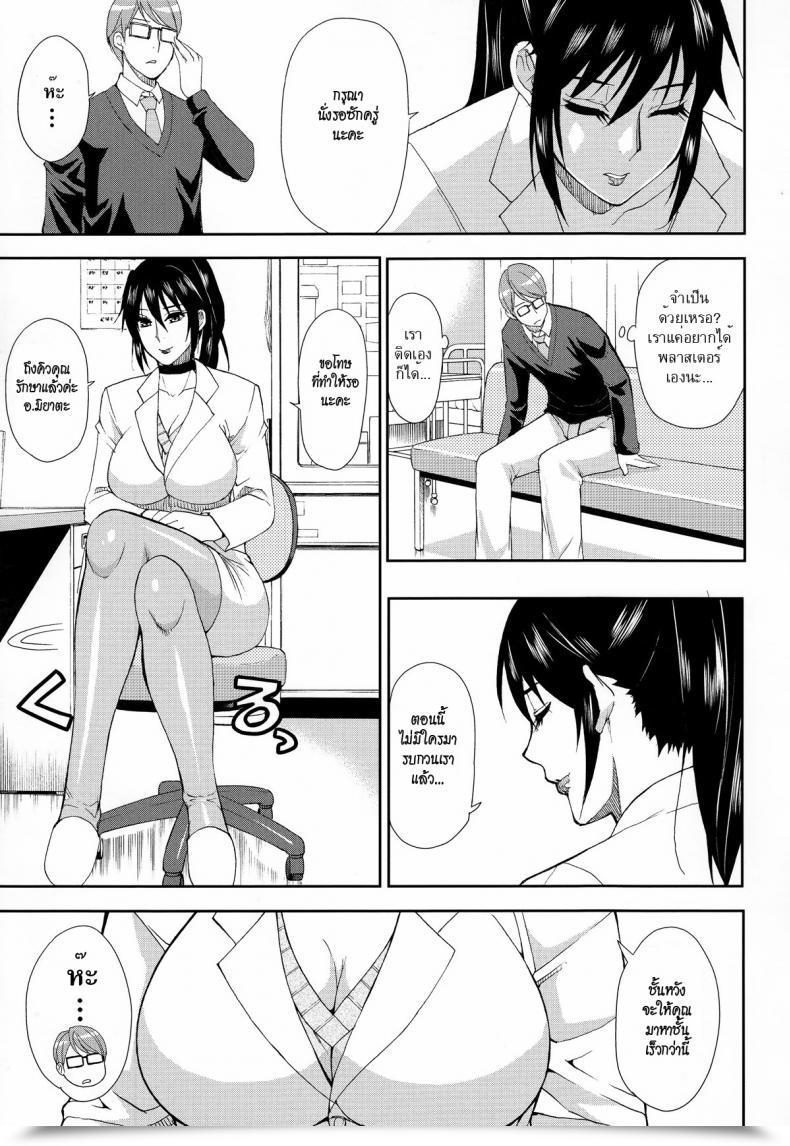 Doujin Shunjou Shuusuke Let’ Get Pleasure From Hitokoishi, Tsuma Ch.2 โดจินแปลไทย 13