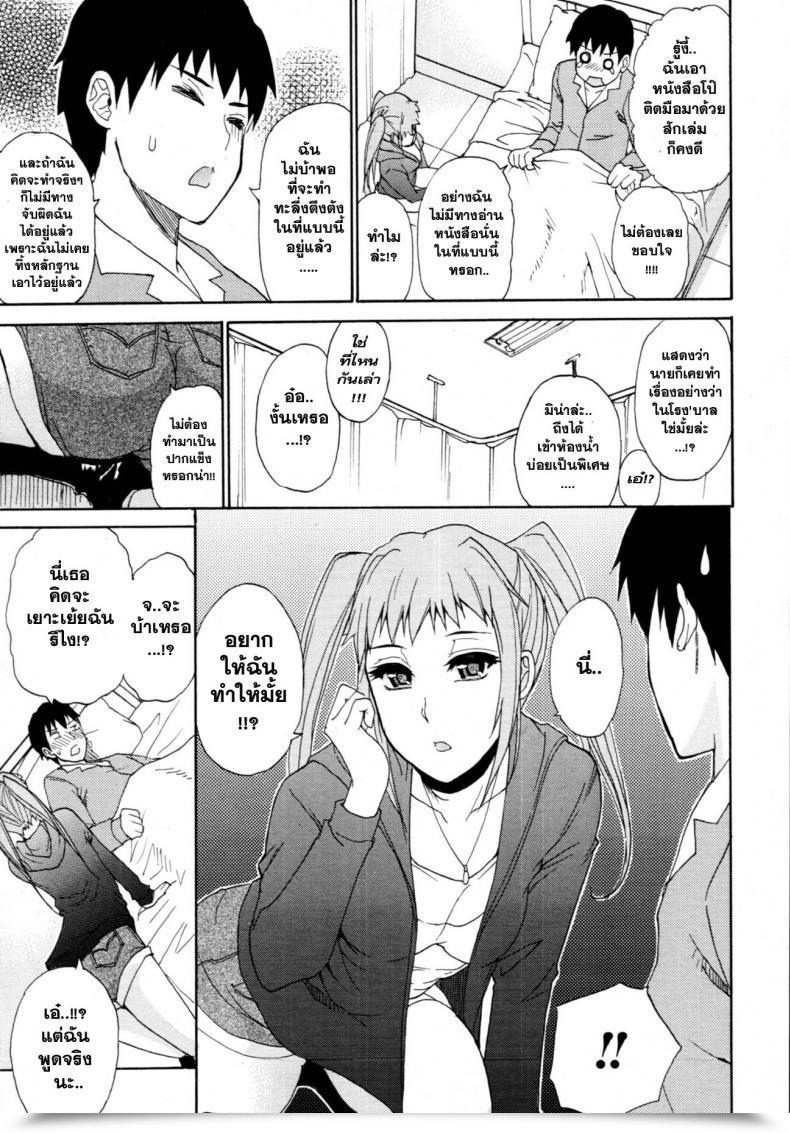 Doujin Shunjou Shuusuke Ex-Girlfriend โดจินแปลไทย 9