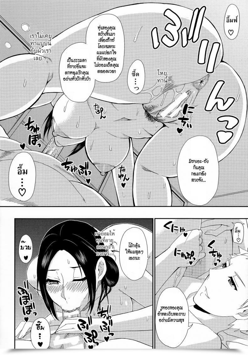Doujin Shunjou Shuusuke Bessou Seashore Hitokoishi, Tsuma Ch.1 โดจินแปลไทย 47