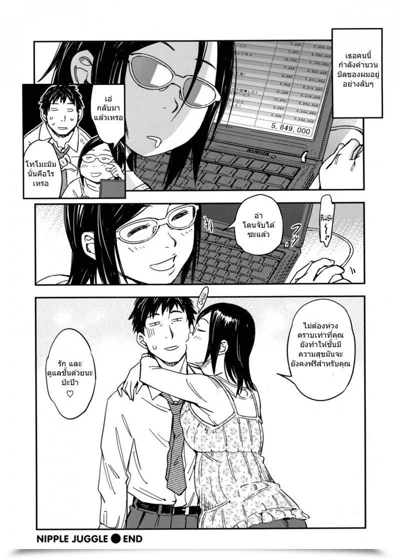 Doujin Konchiki Nipple Juggle Oidemase Nyan Nyan โดจินแปลไทย 49