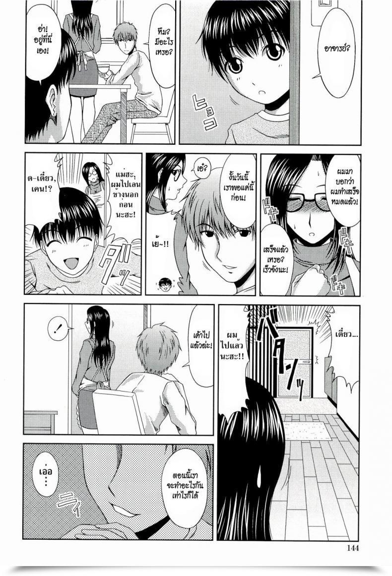 Doujin Kai Hiroyuki Secret Relationship โดจินแปลไทย 11