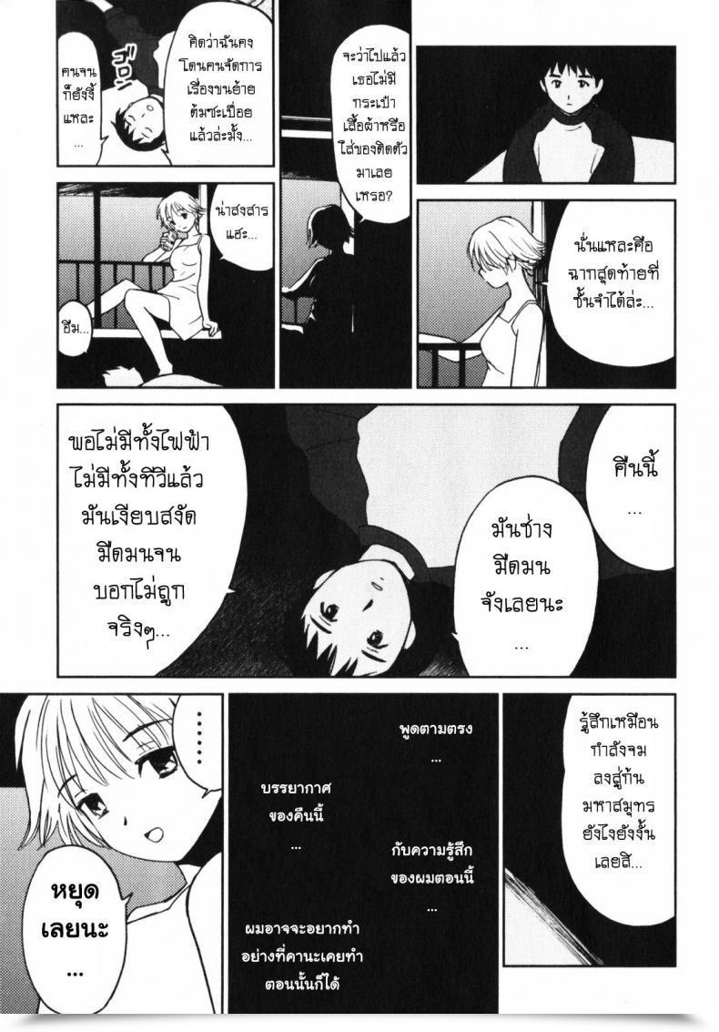 Doujin My Beautiful Ghost Kana โดจินแปลไทย 39