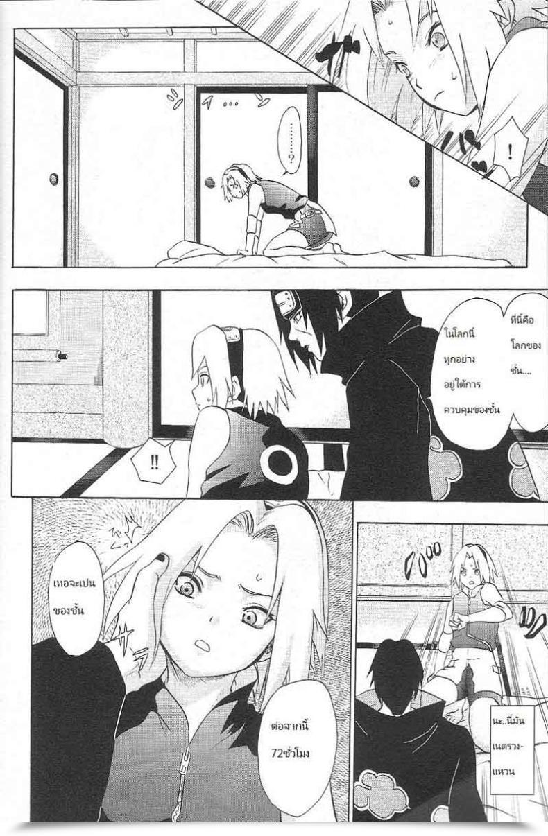 Doujin Vs แสงสว่างเช้าตรู่ Sakura Vs Akatsuk โดจินแปลไทย 7
