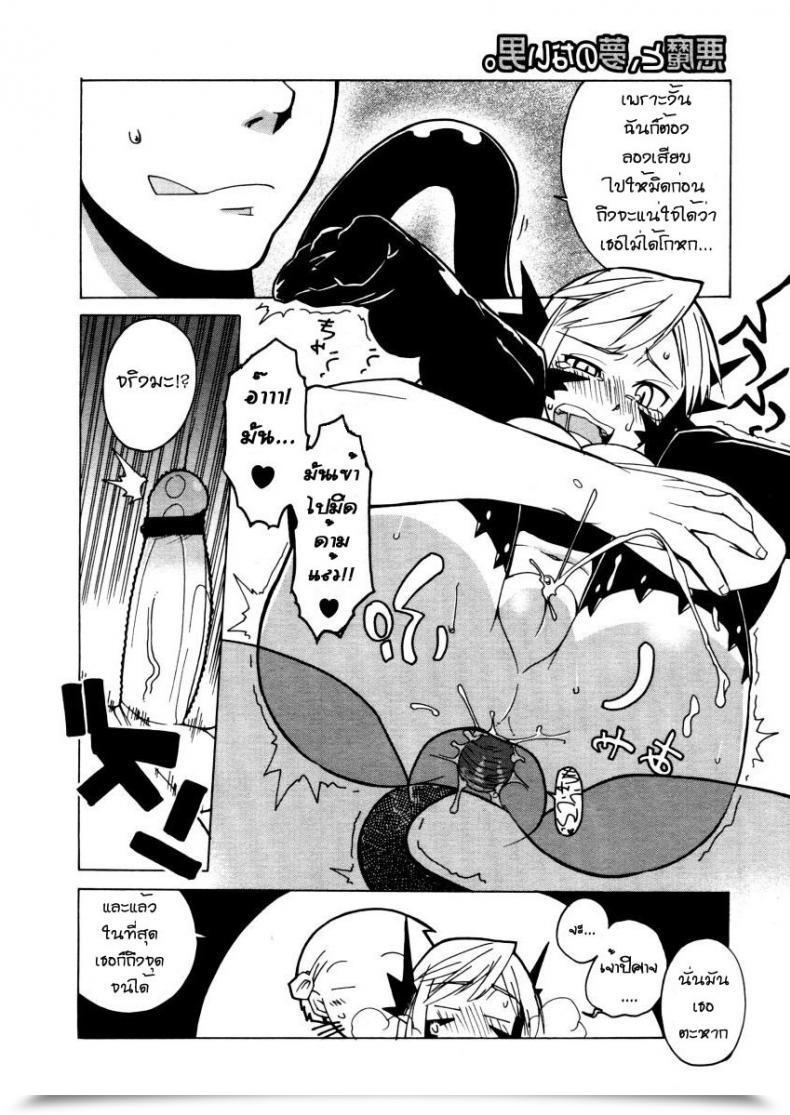 Doujin Satan Lady โดจินแปลไทย 21