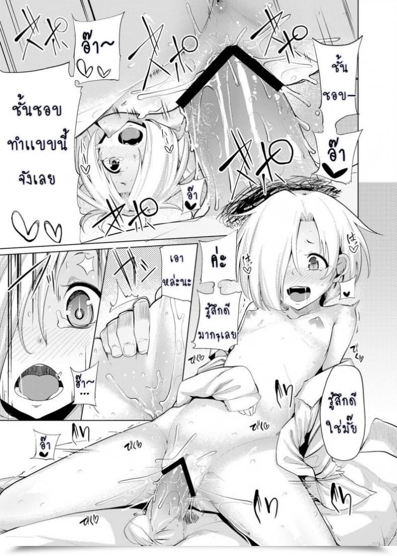 Doujin Tamokuteki Corridor Moketa Reikan Cinderella | Clairvoyant Cinderella โดจินแปลไทย 41