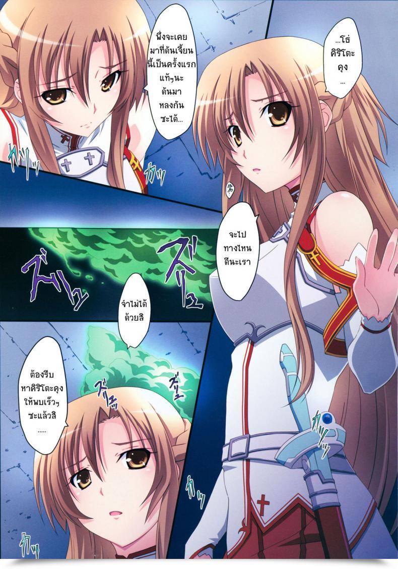 Doujin Izumi Mahiru Asuna! Shut Name Mahirutei โดจินแปลไทย 9
