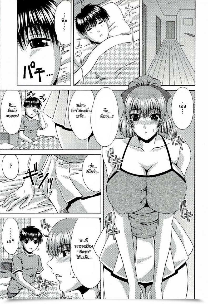 Doujin Kai Hiroyuki An Older Sister’S Responsibility โดจินแปลไทย 7