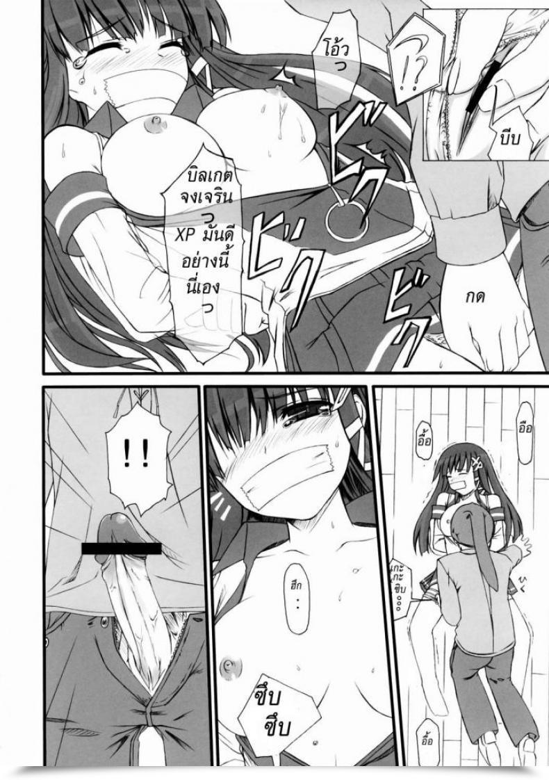 Doujin Jenoa Cake Takayaki Tadashii? Os No Atsukaikata Home Windows Xp Woman โดจินแปลไทย 19