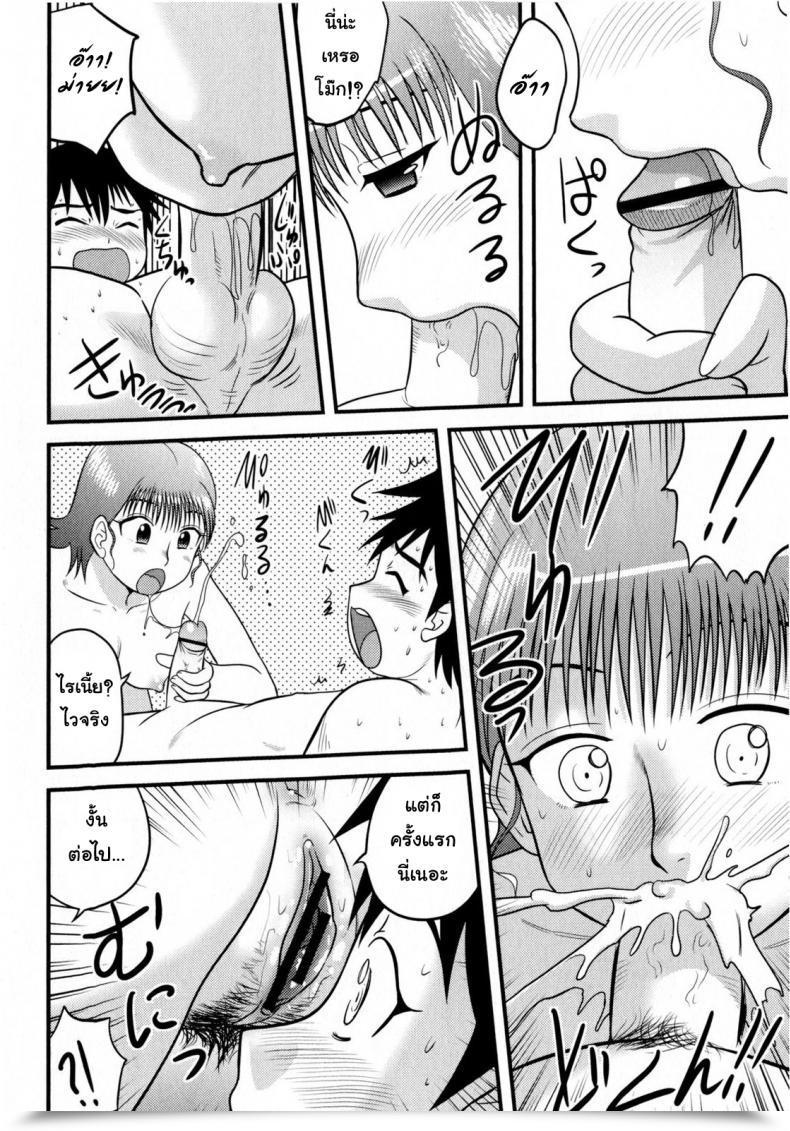 Doujin Passion กับการบ้าน Juan Gotoh In Shu Ane | Sizzling Drunk Sister Comedian Masyo 2009-07 โดจินแปลไทย 15