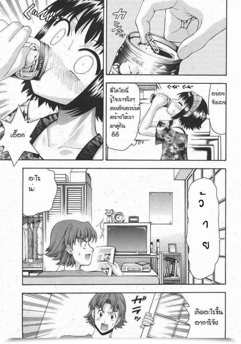 Doujin Hangover โดจินแปลไทย 7